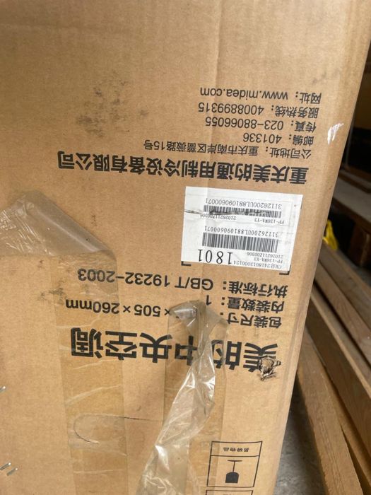 Фанкоил Mdea новый