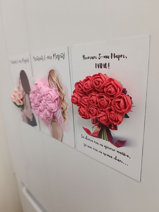 Подаръци за 8-ми Март