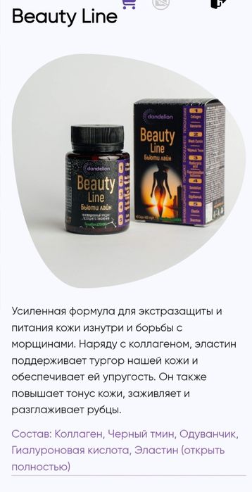 Продукция компании Dandelion