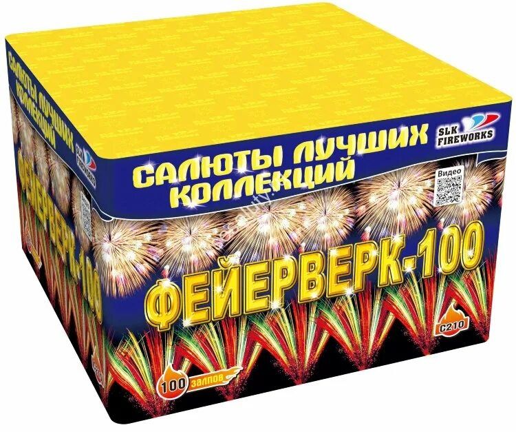 Салюты/ Фейерверки