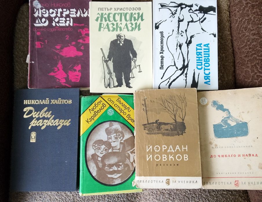 Книги стари издания