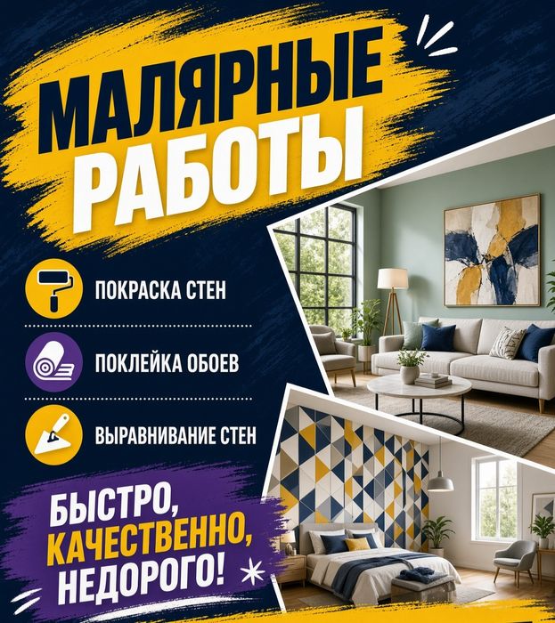 Мастер на час/Мелкосрочный ремонт