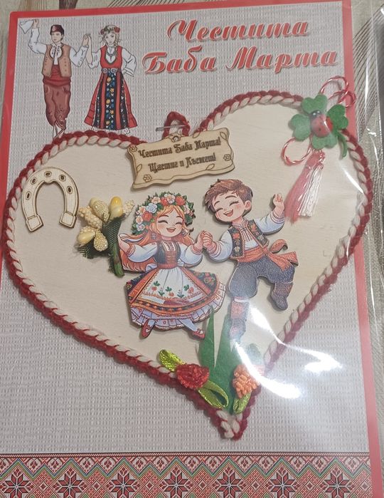 Мартеници за дома и офиса