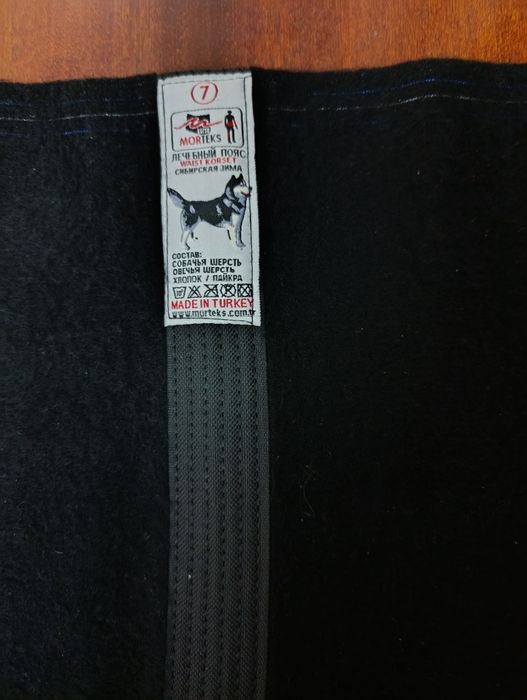 Лечебный пояс из собачьей шерсти