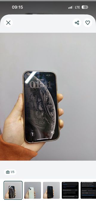 Iphone 15 продам