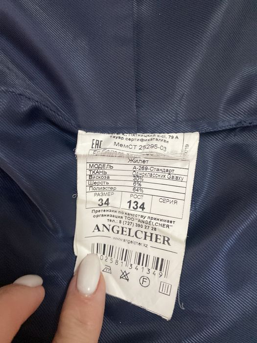 Пиджак и жилет школьные