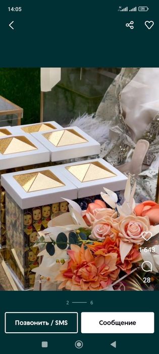 Fotiha ga sarpo moshina va sarpo idishla bor beshik toy