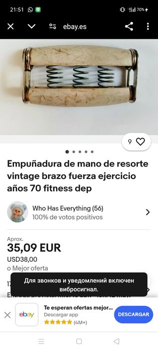 Продам, экспандер.