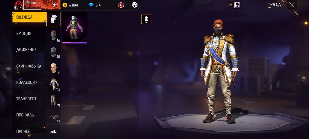 Обмен. Или продажа