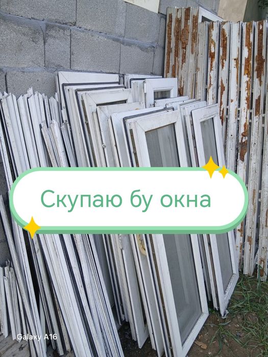 Приннннииииmmaю бу окна и двери
