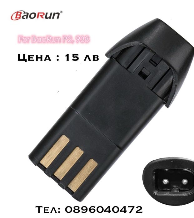 Батерии за машинки за подстригване на кучета Baorun P2 / P6