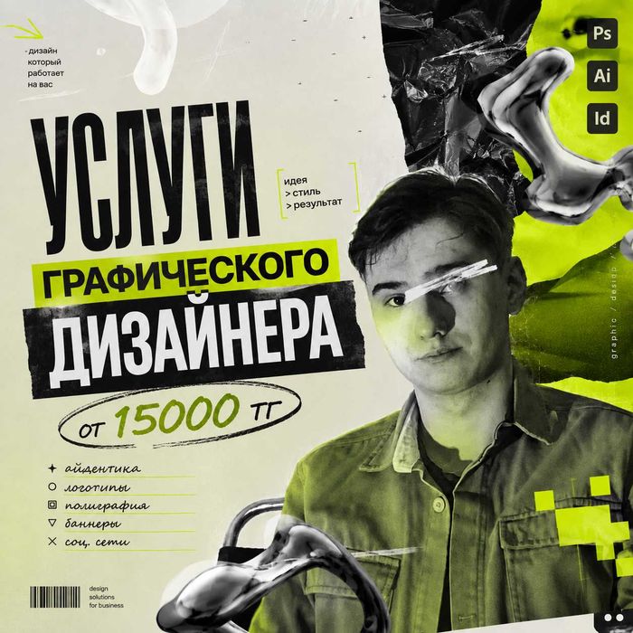 Фотошоп, pdf редактор, логотип, coreldraw, Дизайн 24/7