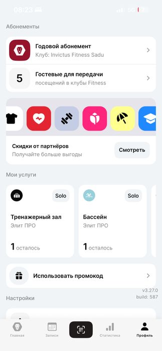 Абонемент Invictus fitnes SADU