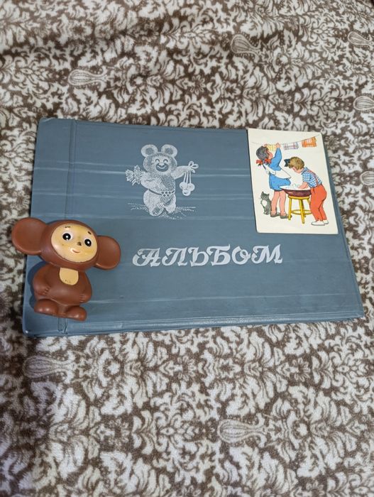 Редкий фото альбом с мишкой из СССР винтаж
