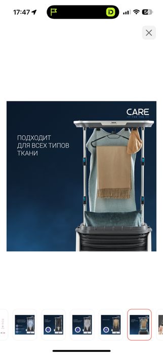 Паровой шкаф Tefal