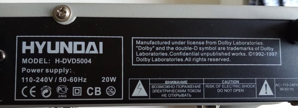 DVD - плеер