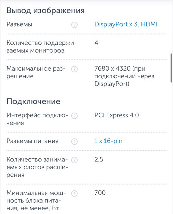Видеокарта RTX 4070 SUPER