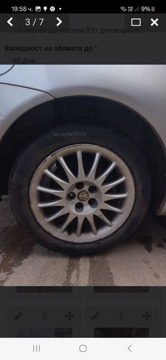 Продавам на части