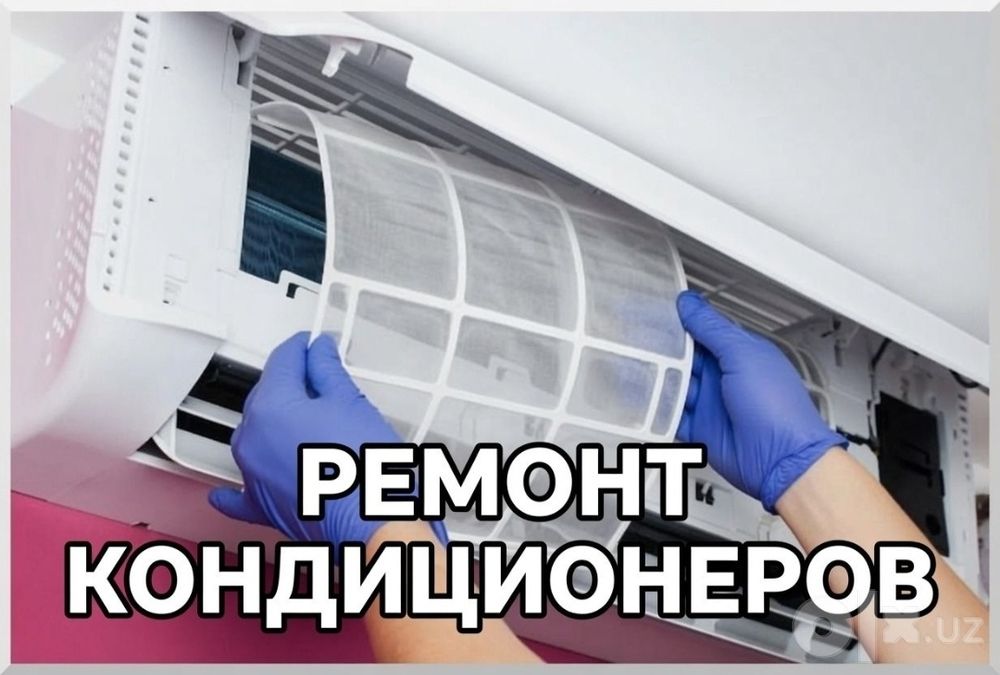 установка и ремонт кондиционеров