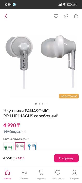 Наушники проводные Panasonic
