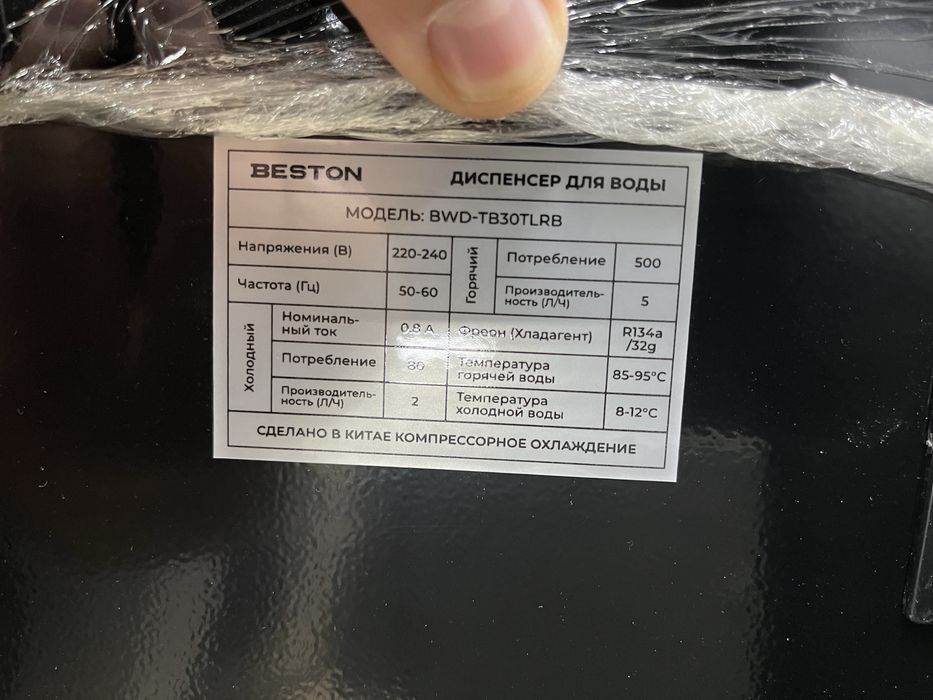 Кулер для воды BESTON BWD-TB30TLRD