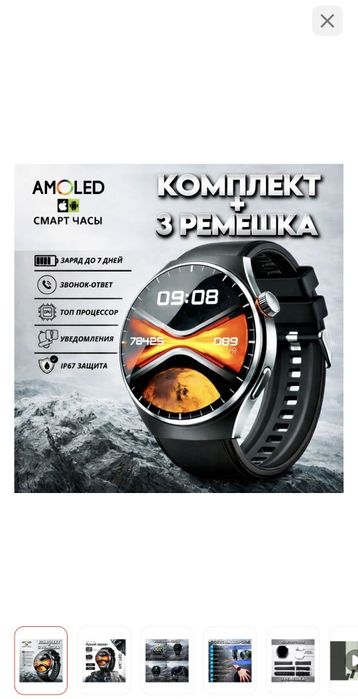 Продам смарт часы