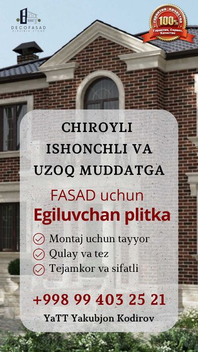 Гибкий камень фасад ва интерьер учун