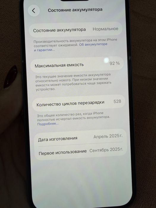 iPhone 16, 256 гб, идеальное состояние