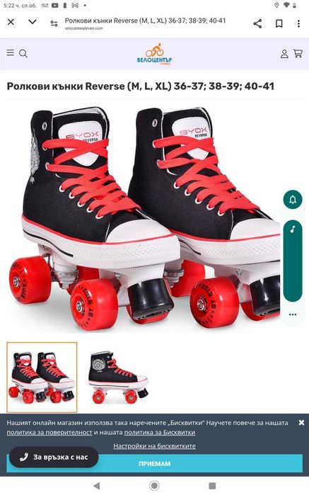 Чисто нови кънки за тийнейджъри