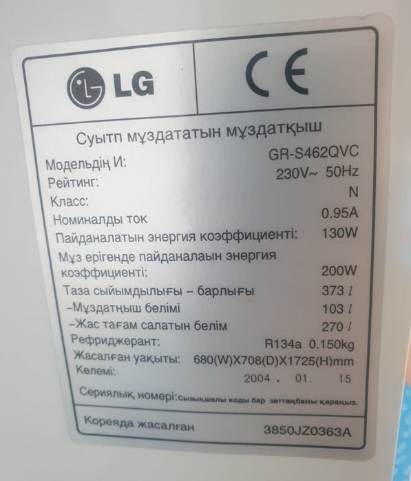 Холохолодильник LG No Frost