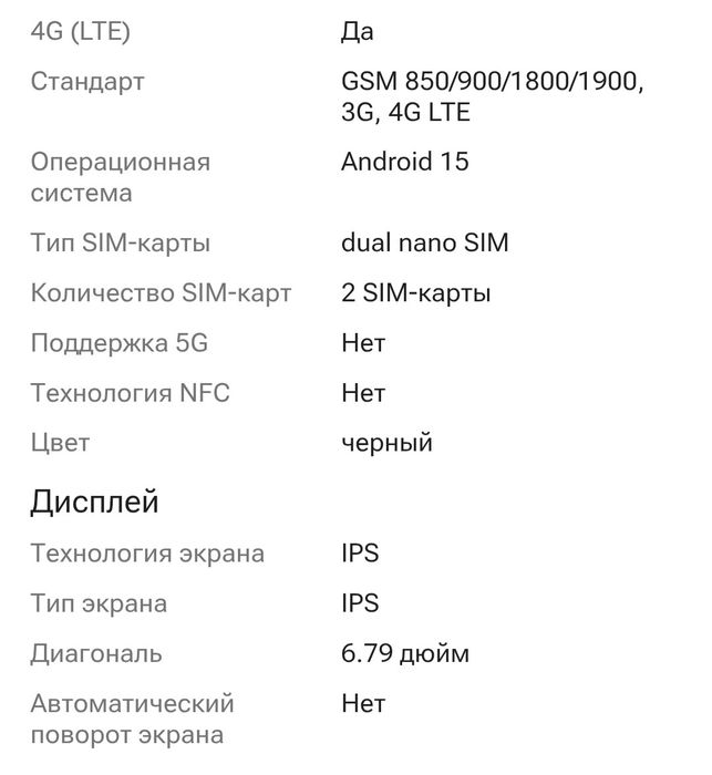 Продам телефон в отличном состоянии.