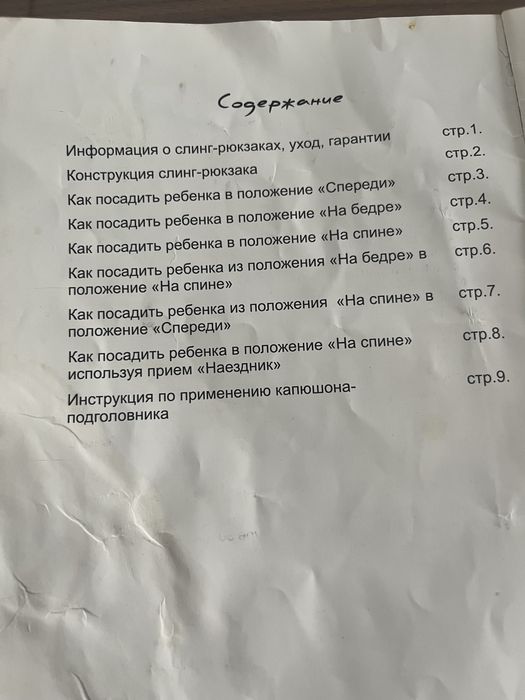 слинг- рюкзак для переноски детей