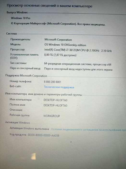 Продам ноутбук Lenovo