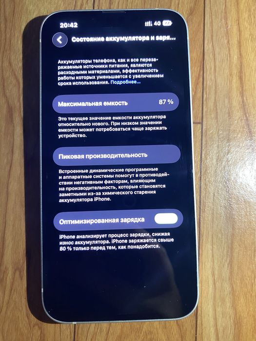 Продам iPhone 13 256 GB (белый)