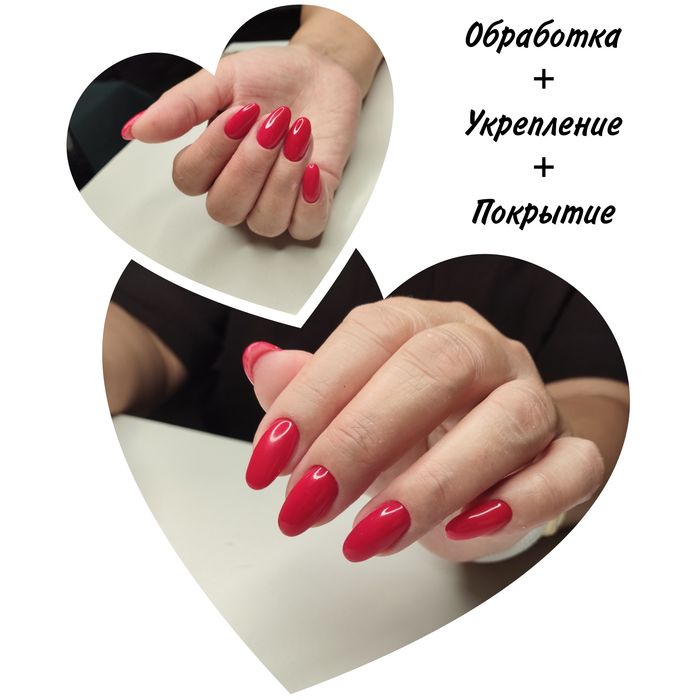 Маникюр / Наращивание ногтей