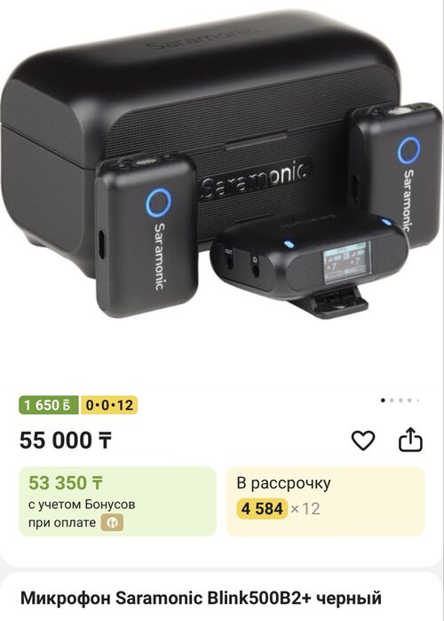 Петличка,Микрофон Saramonic Blink500B2+ черный