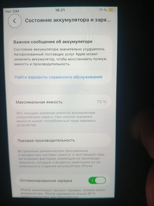 Продаётся iPhone se 2020