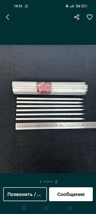 Шашлык палочки оптом Шымкент