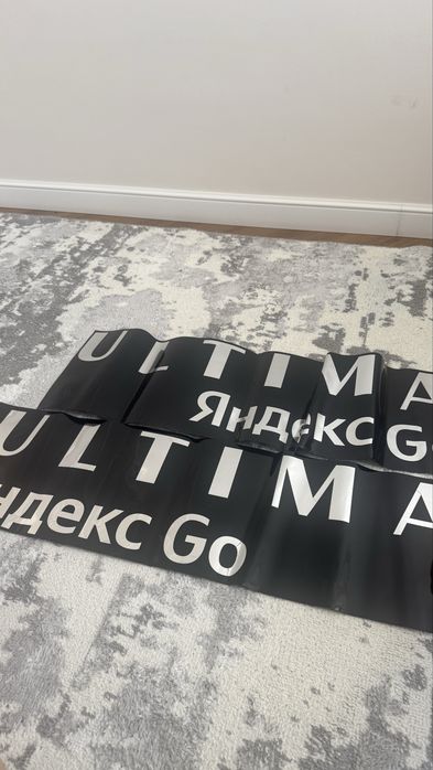 Яндекс ultima магнит
