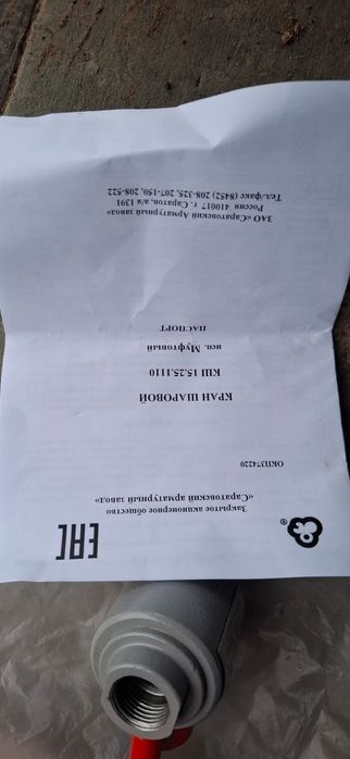 Шаравой кран КШ 15.25