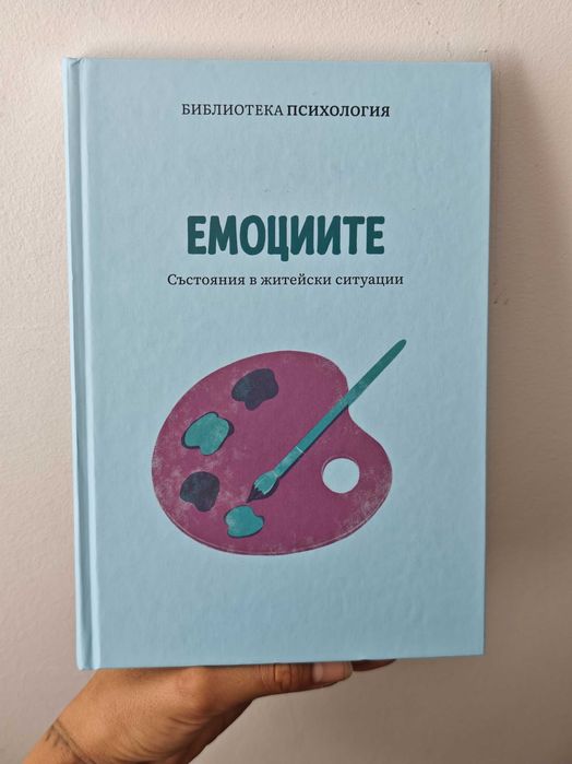 Книги Робърт Грийн Библиотека Психология В орбита