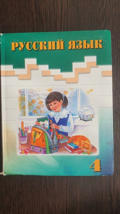 Продаются книги за 3 и 4 класс