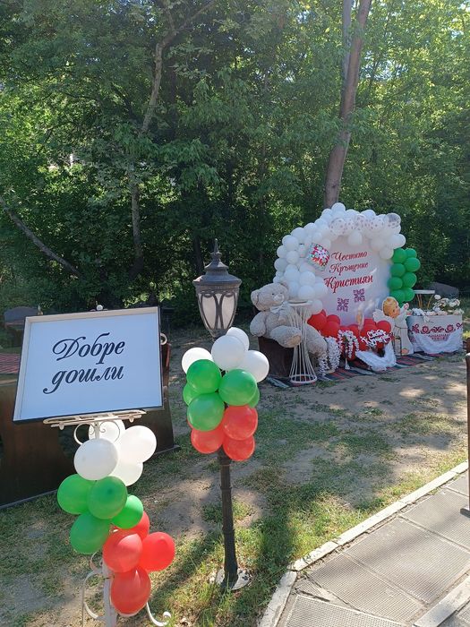 Празнична украса за кръщене,юбилей, рожден ден