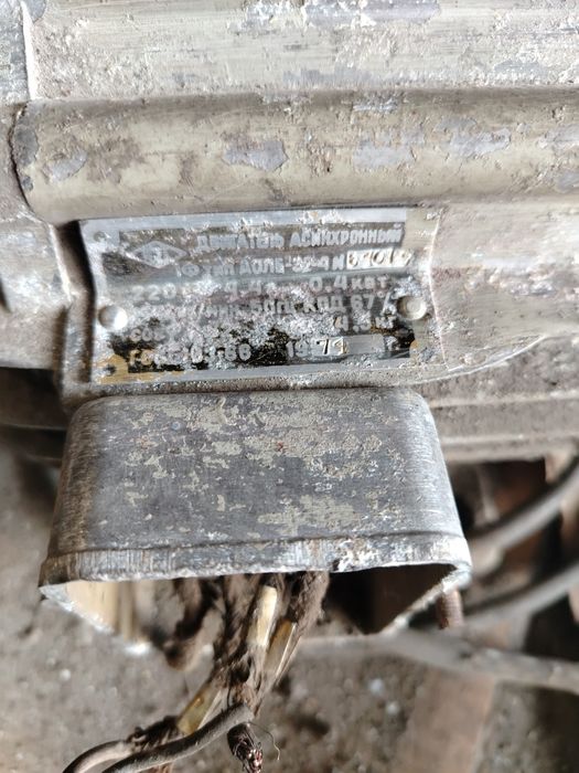 Электро двигатель асинхронный