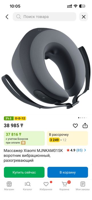 Срочно! Продам массажер для шеи от Xiaomi