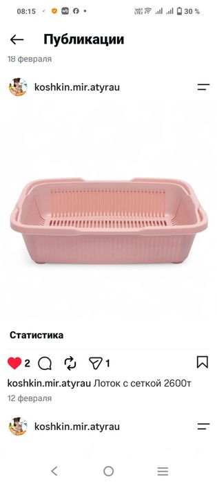 Новые пластиковые переноски