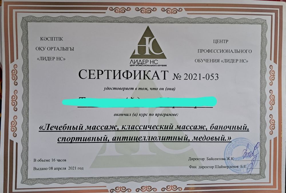 Массаж, услуги массажа