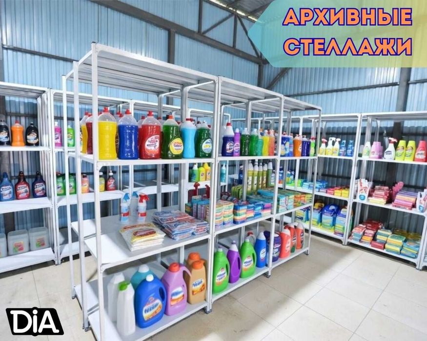 Стеллажи архивные металлические, полки для офиса и склада