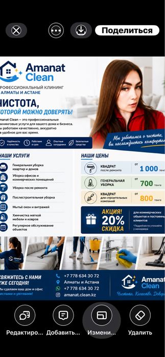 Генеральный уборка после ремонта  20% скидка.