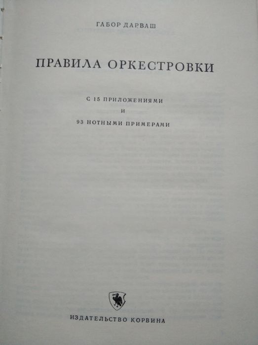 Учебники по музыке